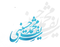 محمدشریف حسینی