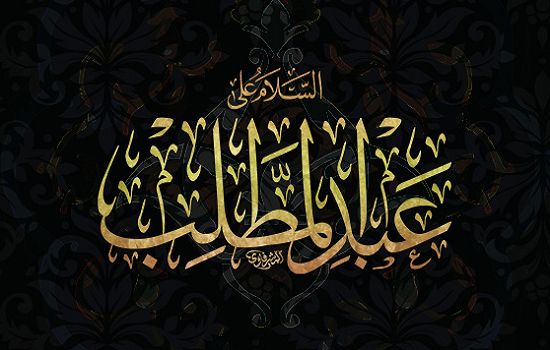 استوری؛ وفات حضرت عبدالمطلب (سلام الله علیه)