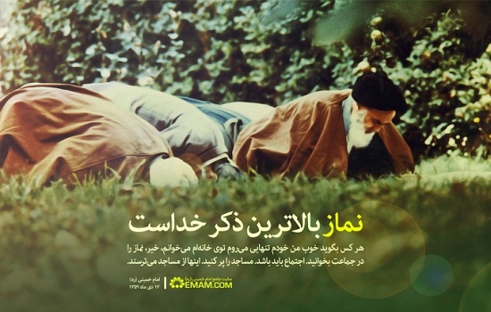 کلام بزرگان؛ نماز بالاترین ذکر