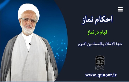 بر ساحل بندگی؛ احکام دو دقیقه ای کلیپ 5