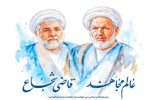 پیام امام خامنه ای درپی شهادت دو تن از قضات برجسته قوه قضائیه، حججاسلام رازینی و مقیسه