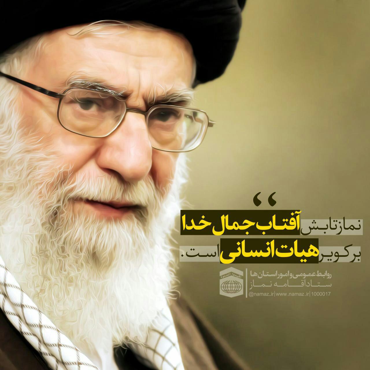 نماز تابش آفتاب جمال خدا بر کویر هیات انسانی است...<br />
