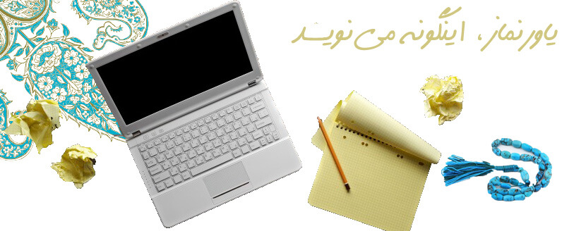 قنوت