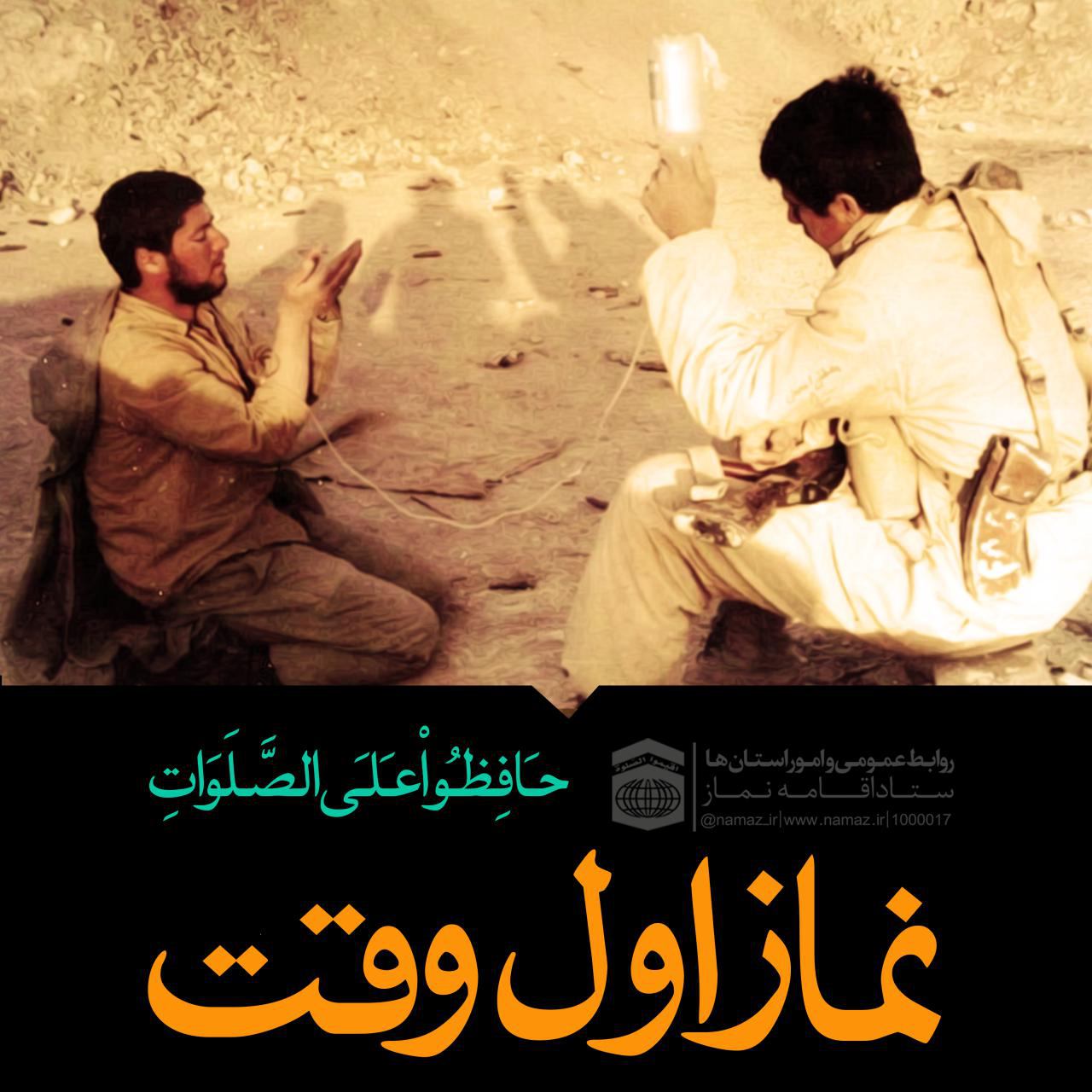 هشت سال برای نماز با صدام برون جنگیدیم <br />
حالا باید سال های سال بواسطه ی نماز با صدام درون بجنگیم .