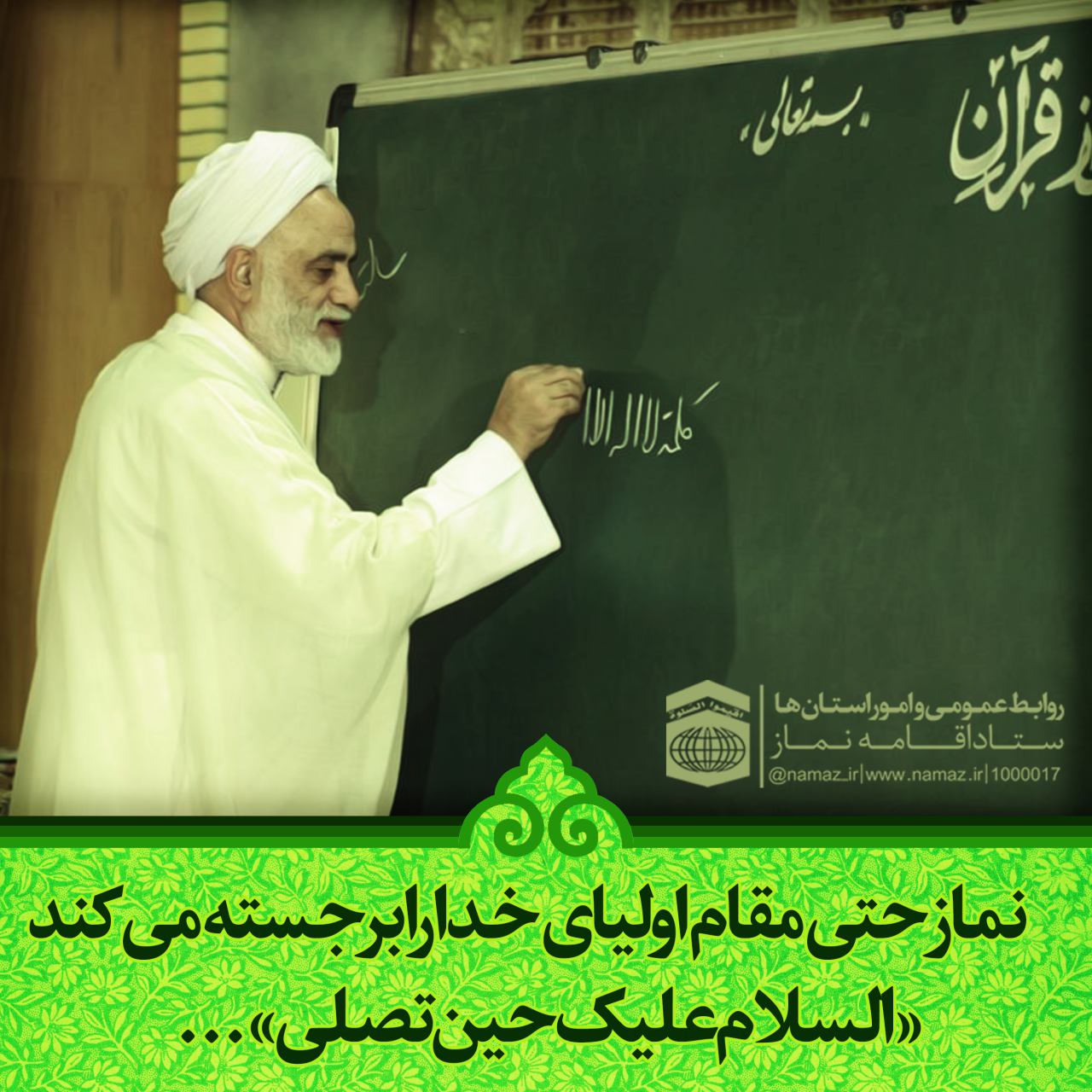 نماز عبادتی است بی نظیر در تجلی بندگی