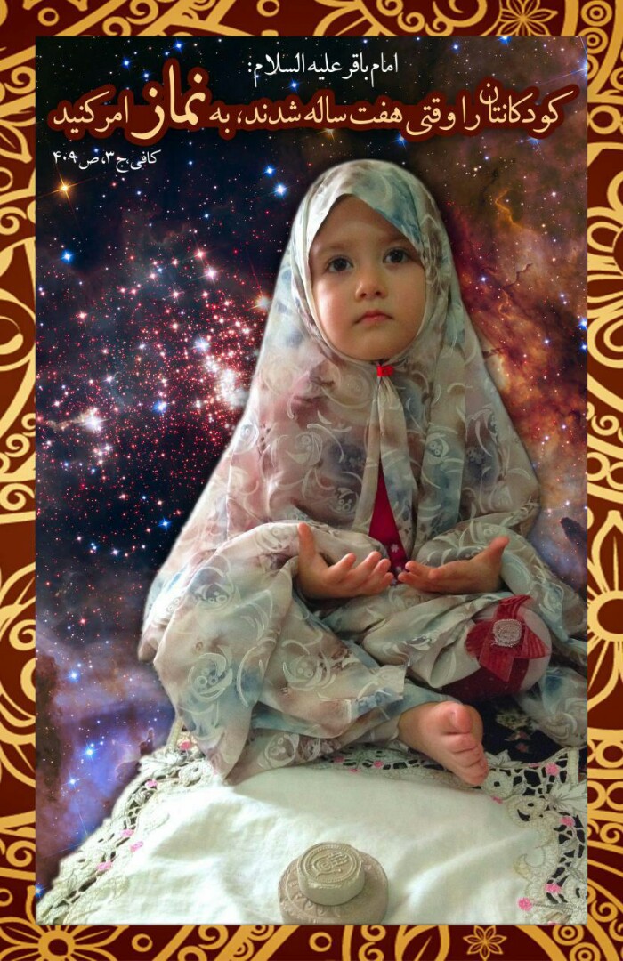 <br />
دعوت به نماز مثل دعوت به وعده های غذایی همیشگی می باشد <br />
<br />