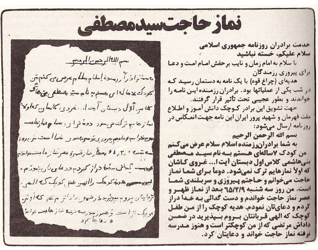 فرهنگ جهاد و شهادت و پشتیبانی تمامی اقشار مردم، کشور و انقلاب را بیمه کرد نه تکیه و لبخند به غرب و آمریکا