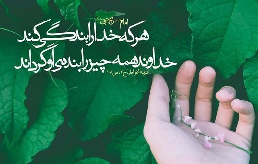 امام مجتبی ع: