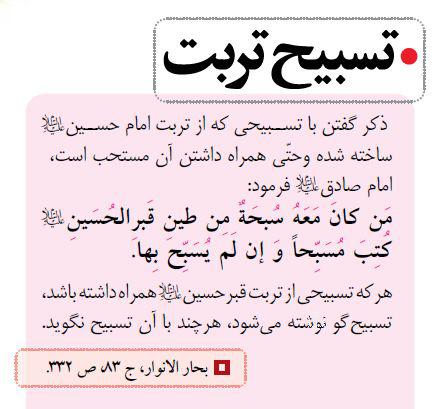 تربیت امام حسین