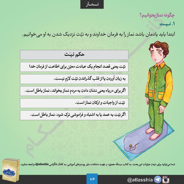 قنوت