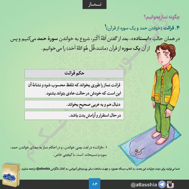 قنوت