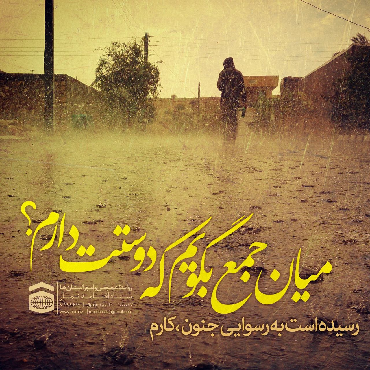 به عشق مولايم <br />
تقديم به مواليانش 