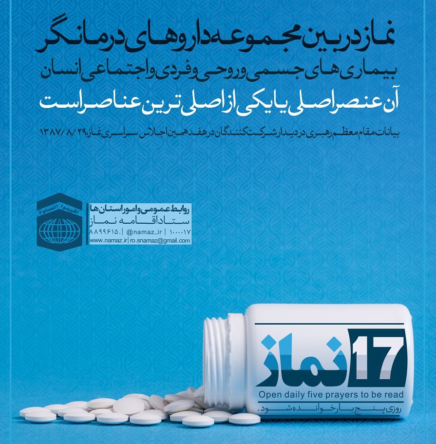 از فرموده هاي حکیمانه ی امام المسلمین سید علی خامنه ای ادام الله ظله العالی