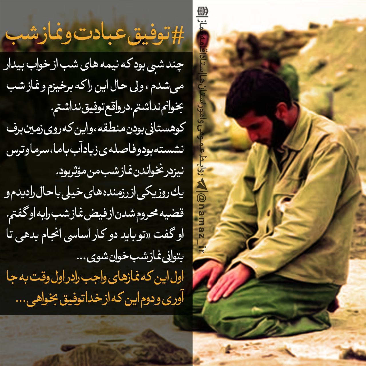 اللهم ارزقنا توفیق الطاعه و بعد المعصیه