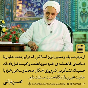 تشکر استاد!