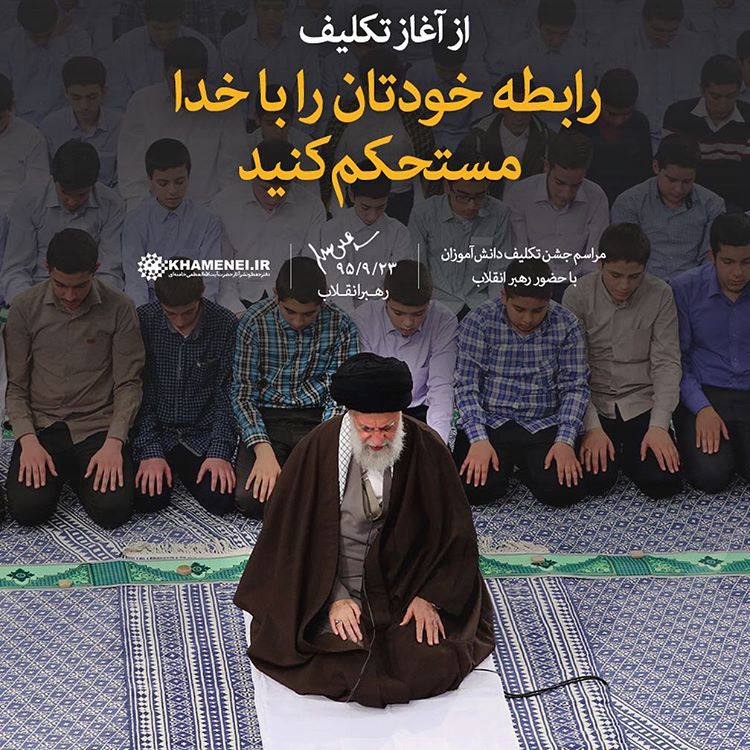 صحبت رهبرم <br />
با نوجوانان کشورم