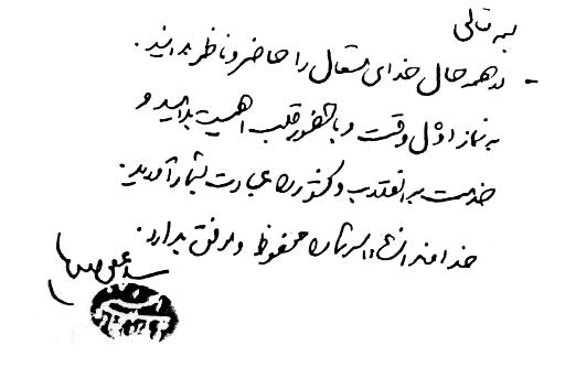 قنوت