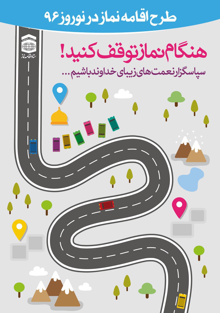 شما هم یاری گر ما باشید .