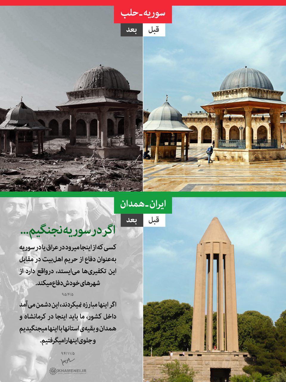 وبلاگ نماز نوشت.اگر مدافعان حرم نبودند.<a href=