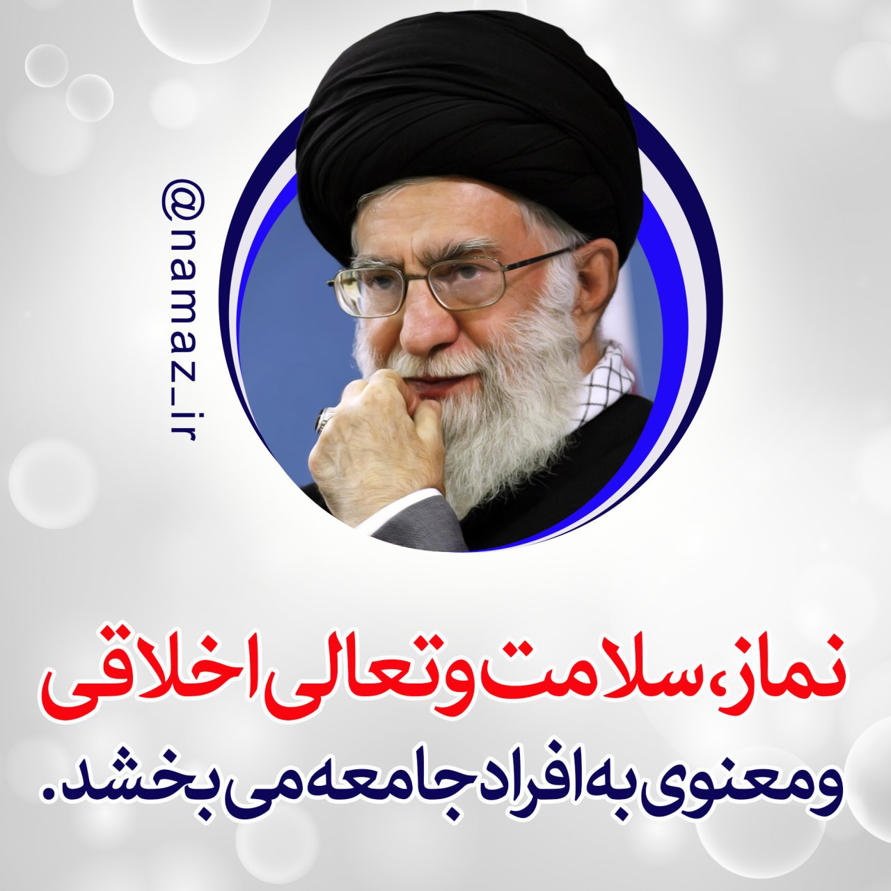 این هم از آثار بی نظیر نماز <br />
خداوندا  ما را با اهمیت نماز و آثار آن آشنا ساز 