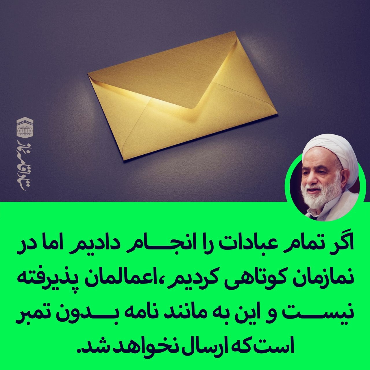 مختصر و مفید 