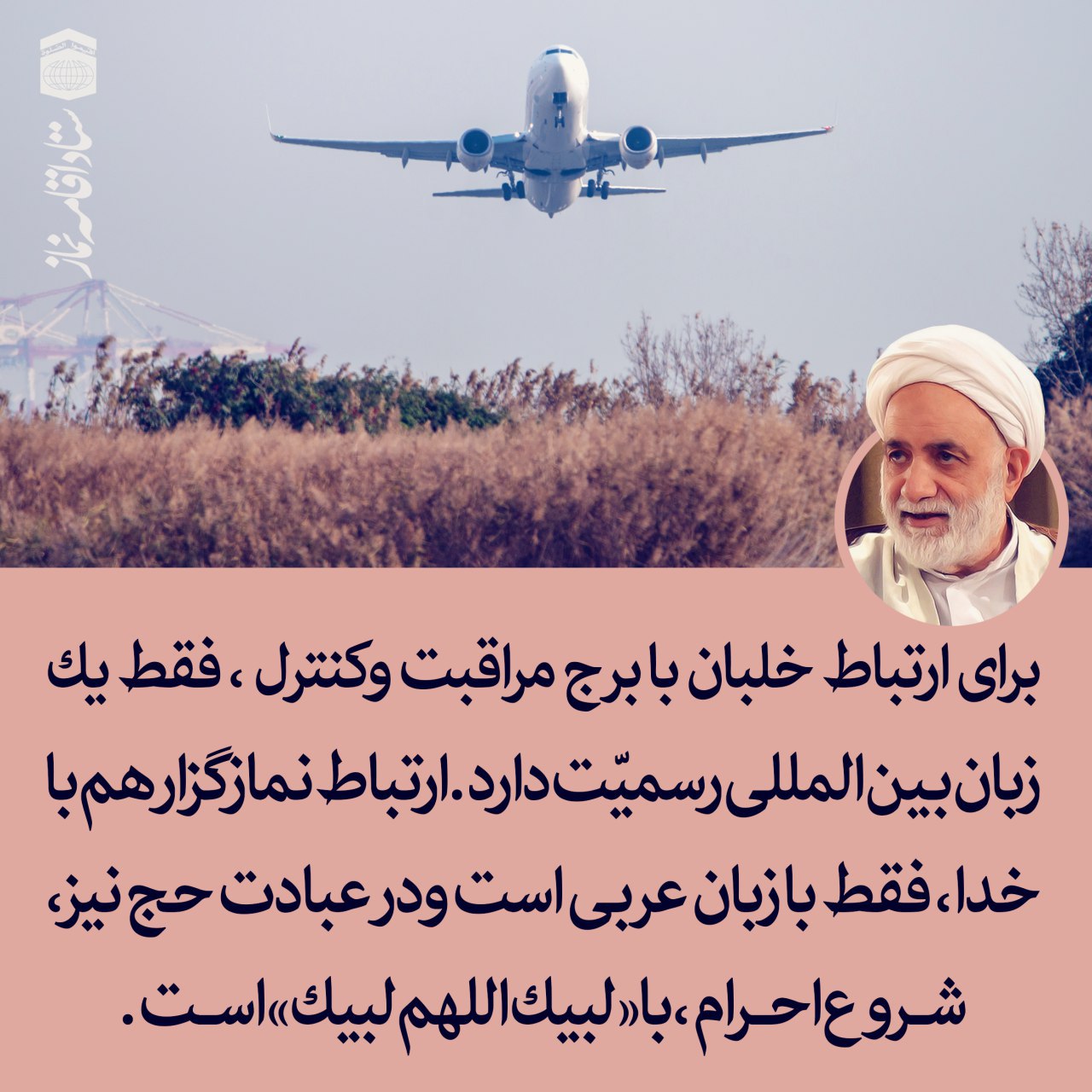 این هم پاسخی مختصر به یک شبهه