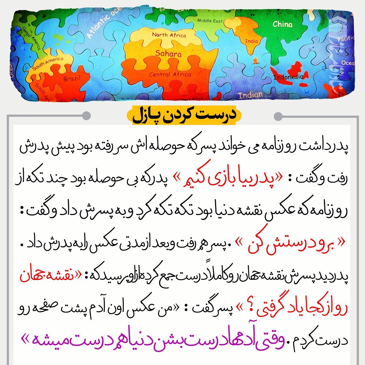 نماز کارخانه ی  انسان سازی است .