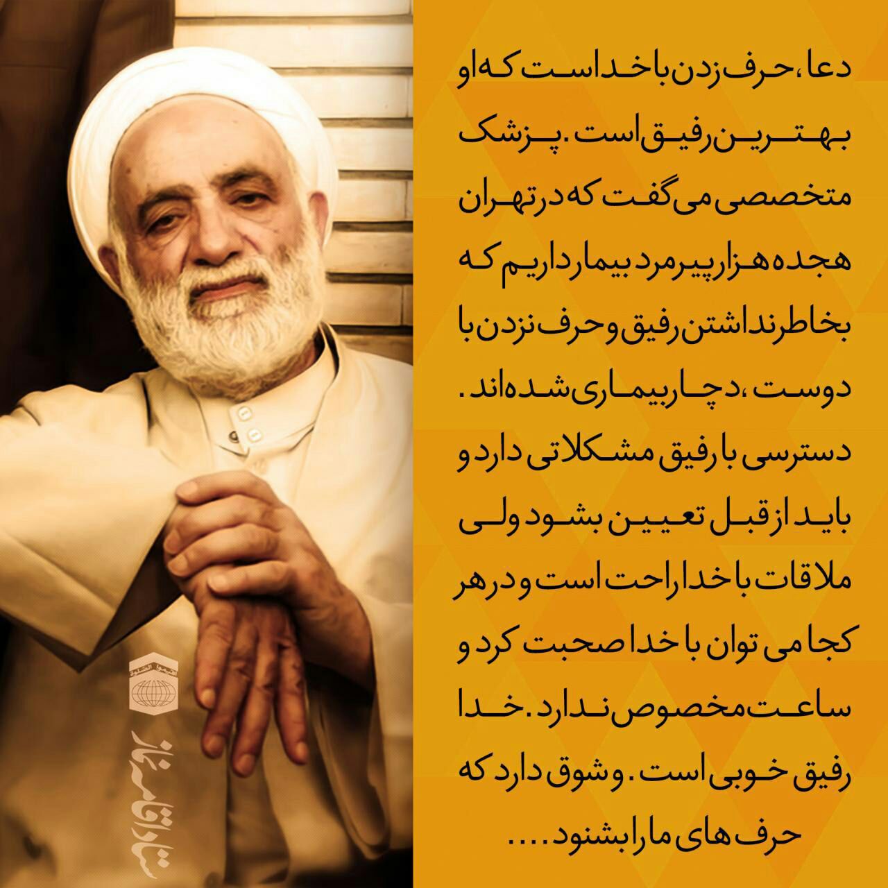 یا رفیق من لا رفیق له 