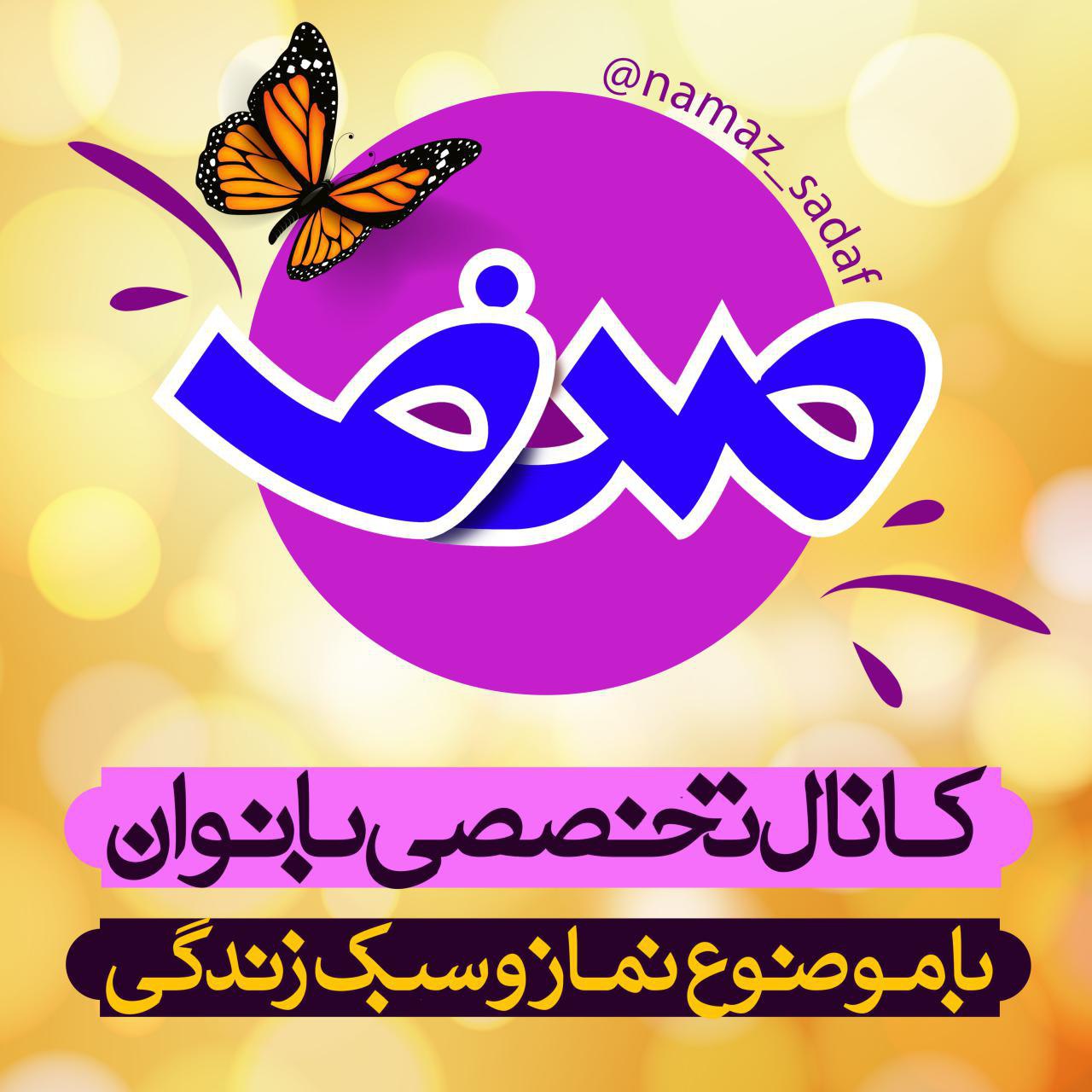 از همه بانوان ایران زمین دعوت بعمل می آید . همواره بدرخشید .