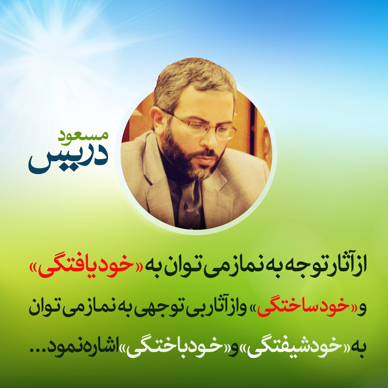 بخشی از یافته ها
