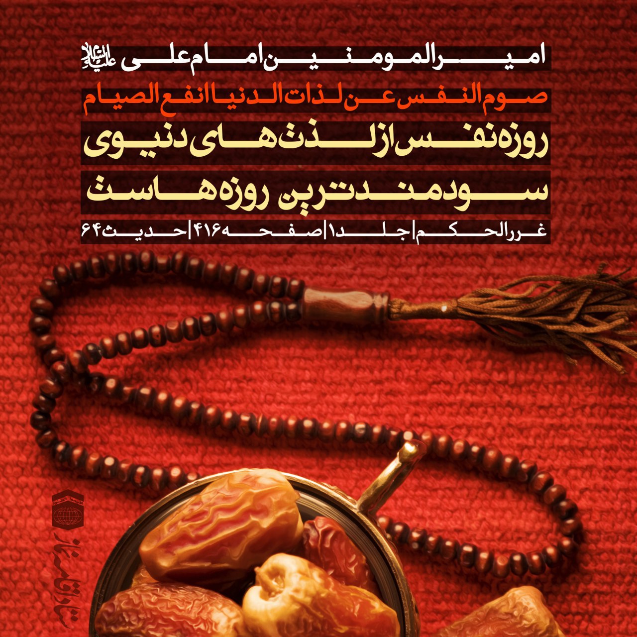 حدیث نفس 