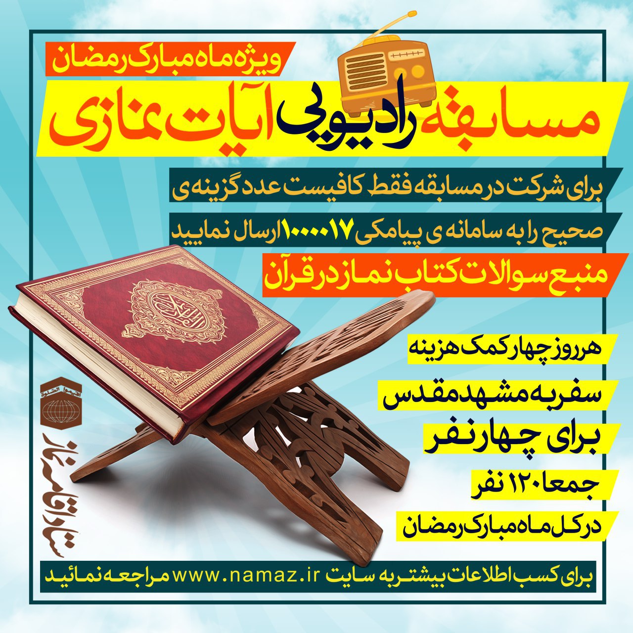 اطلاعیه 