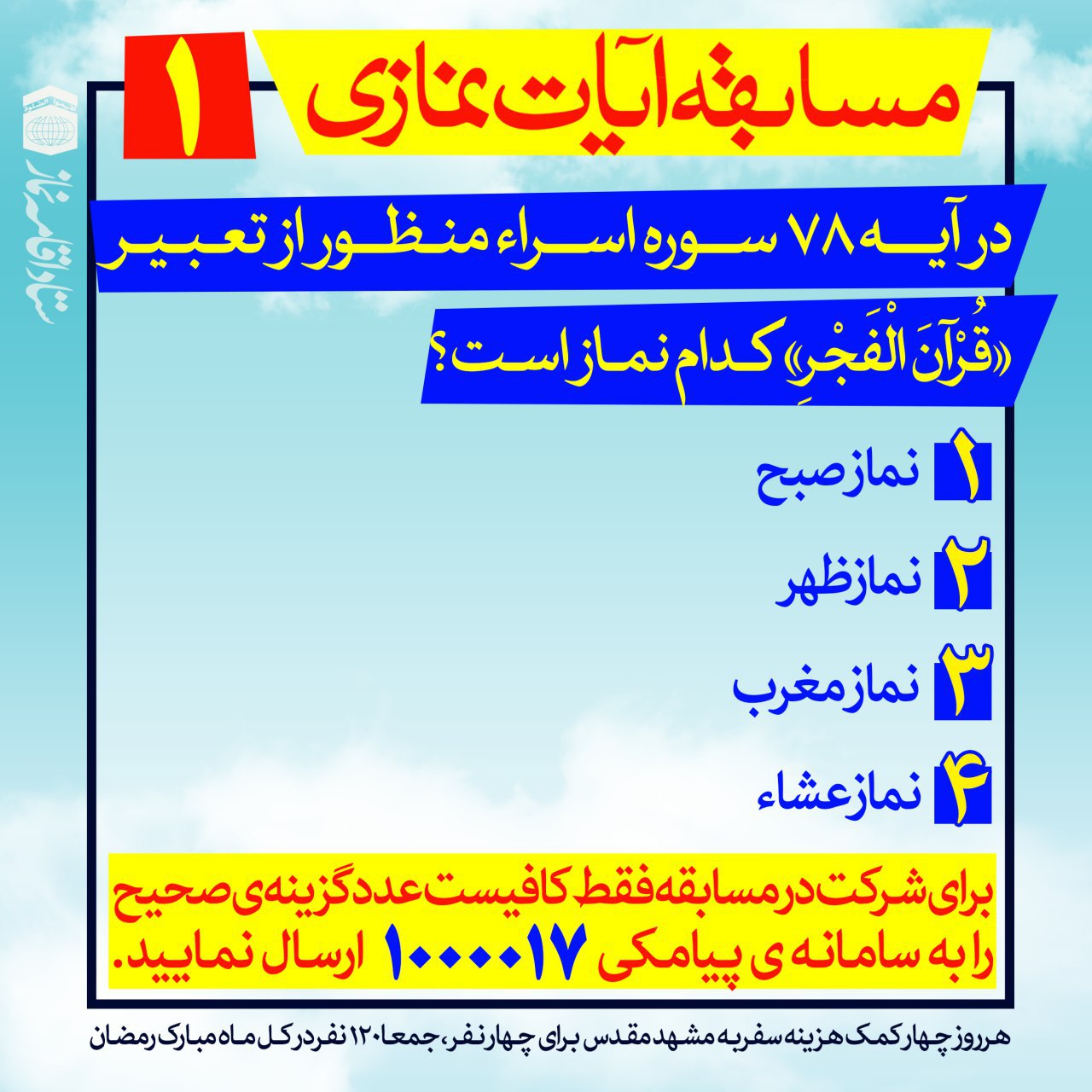 شما هم دعوت هستید ،، با ما همراه شوید ،، رفقا را خبر کنید ،