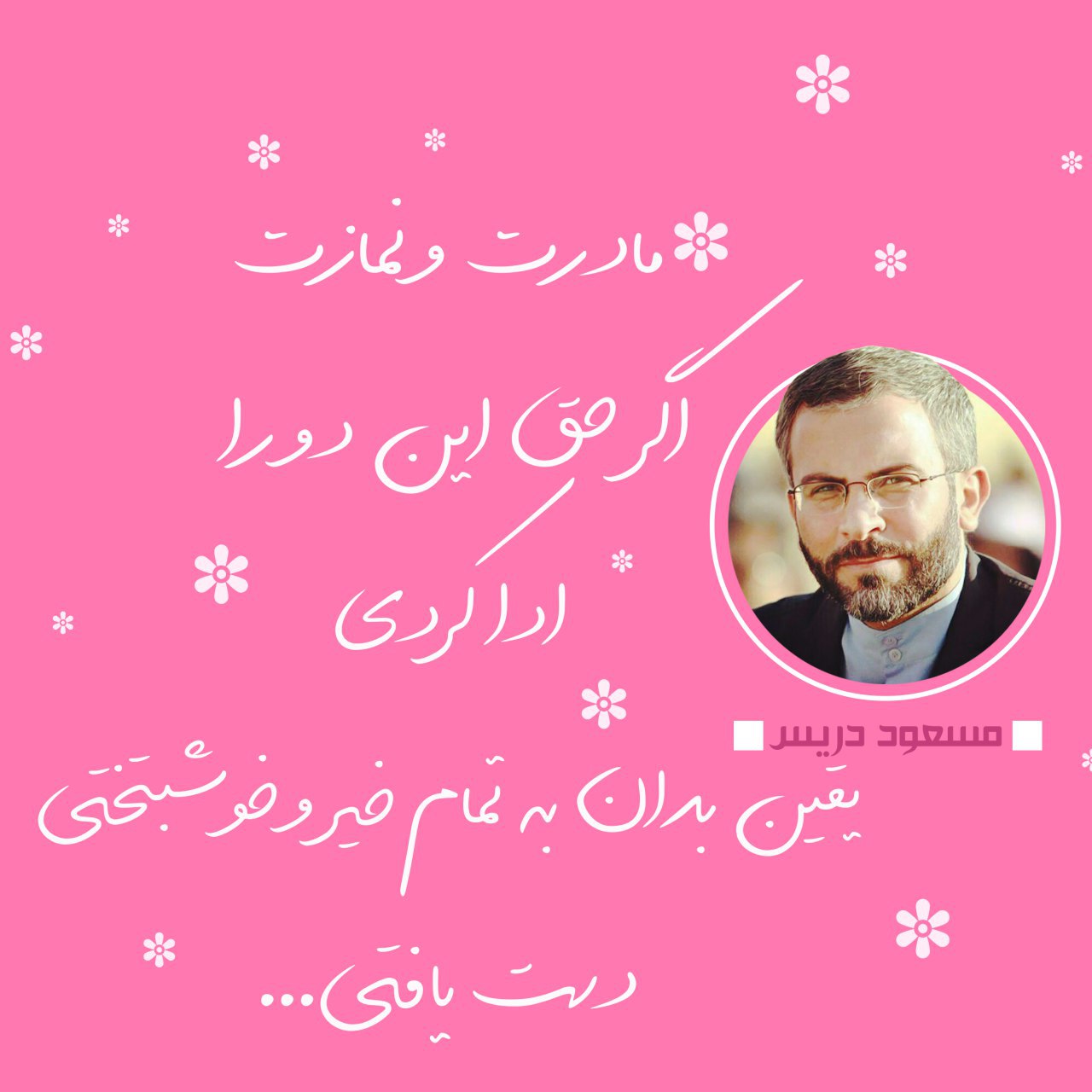 ما قل و دل 