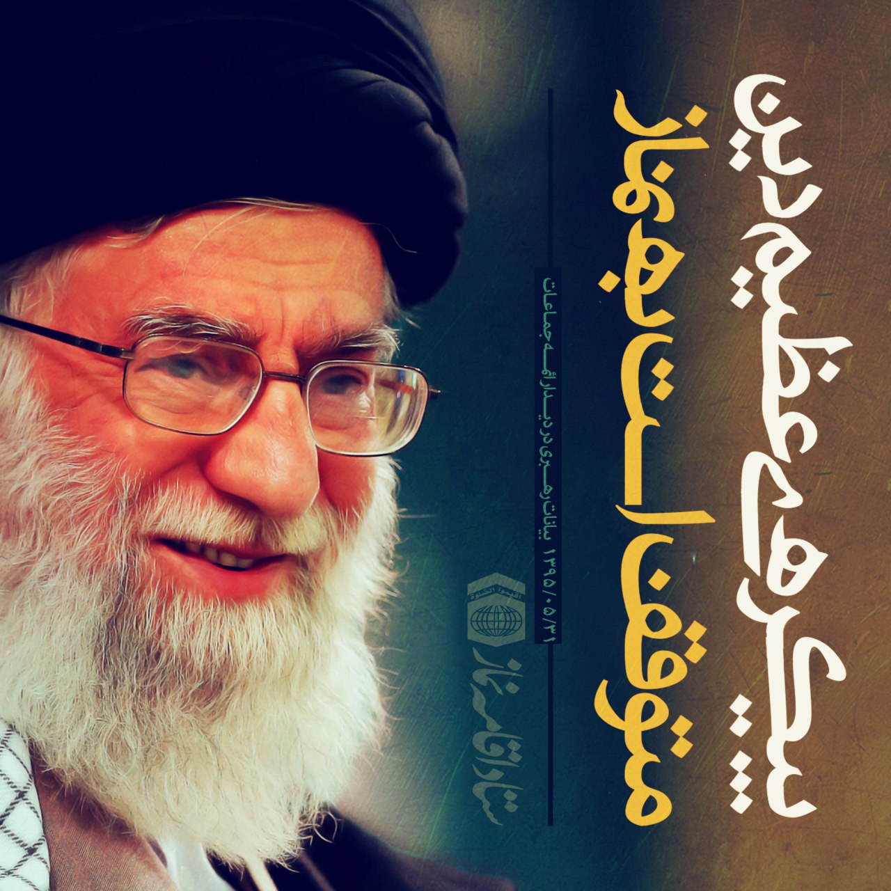 خدایا این نماز چیست <br />
ما که نفهمیدم ،، یه ذره ما را از حلاوت نماز بچشان