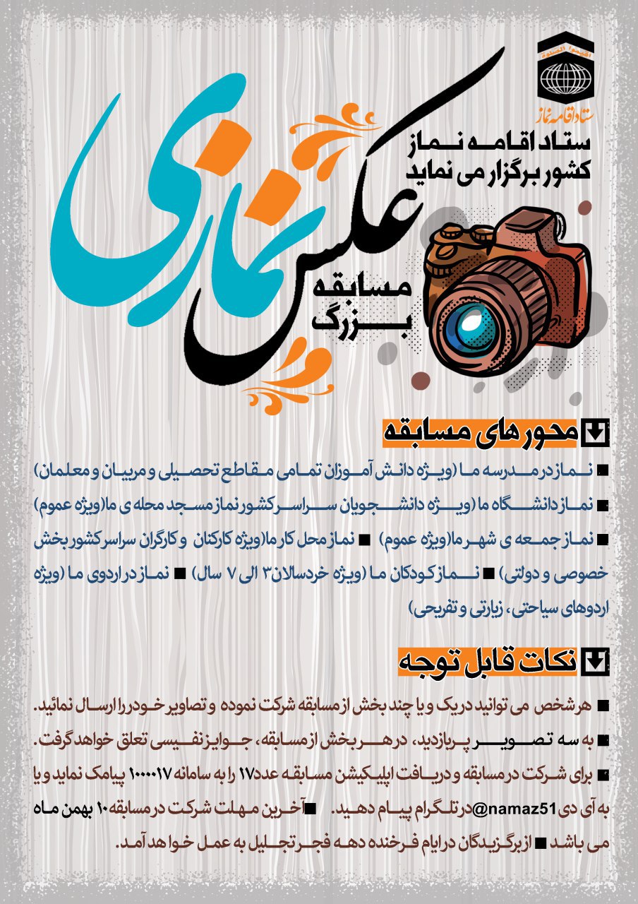 شما هم دعوتید ،، هم اکنون به جمع ما بپیوندید ،، 
