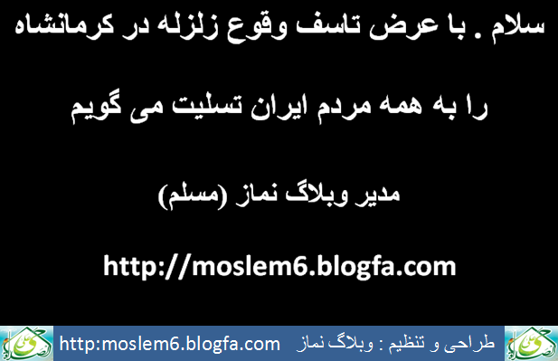 تسلیت