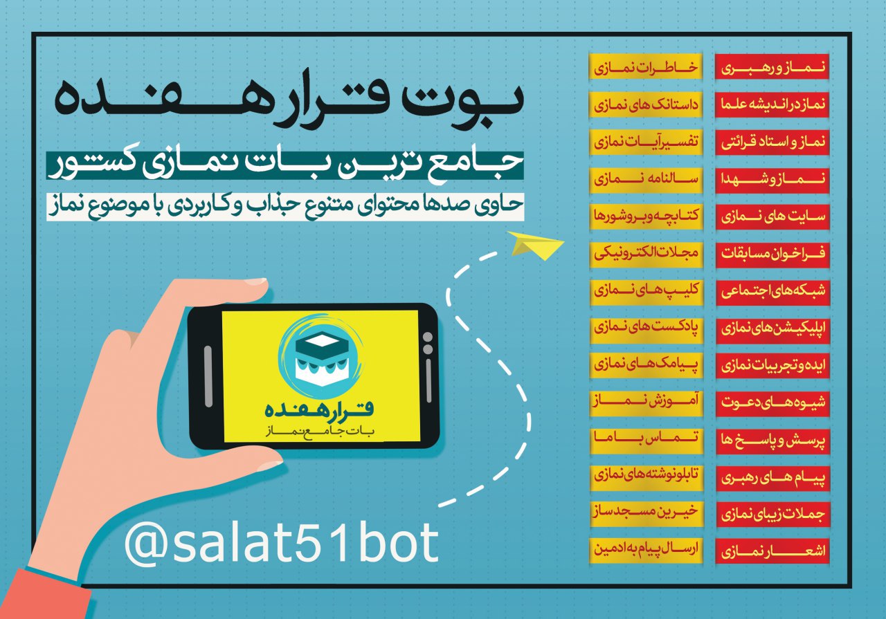 هدیه ای متواضعانه به اونایی که نماز براشون اهمیت داره و به دنبال کیفیت بخشی به نماز شون هستن