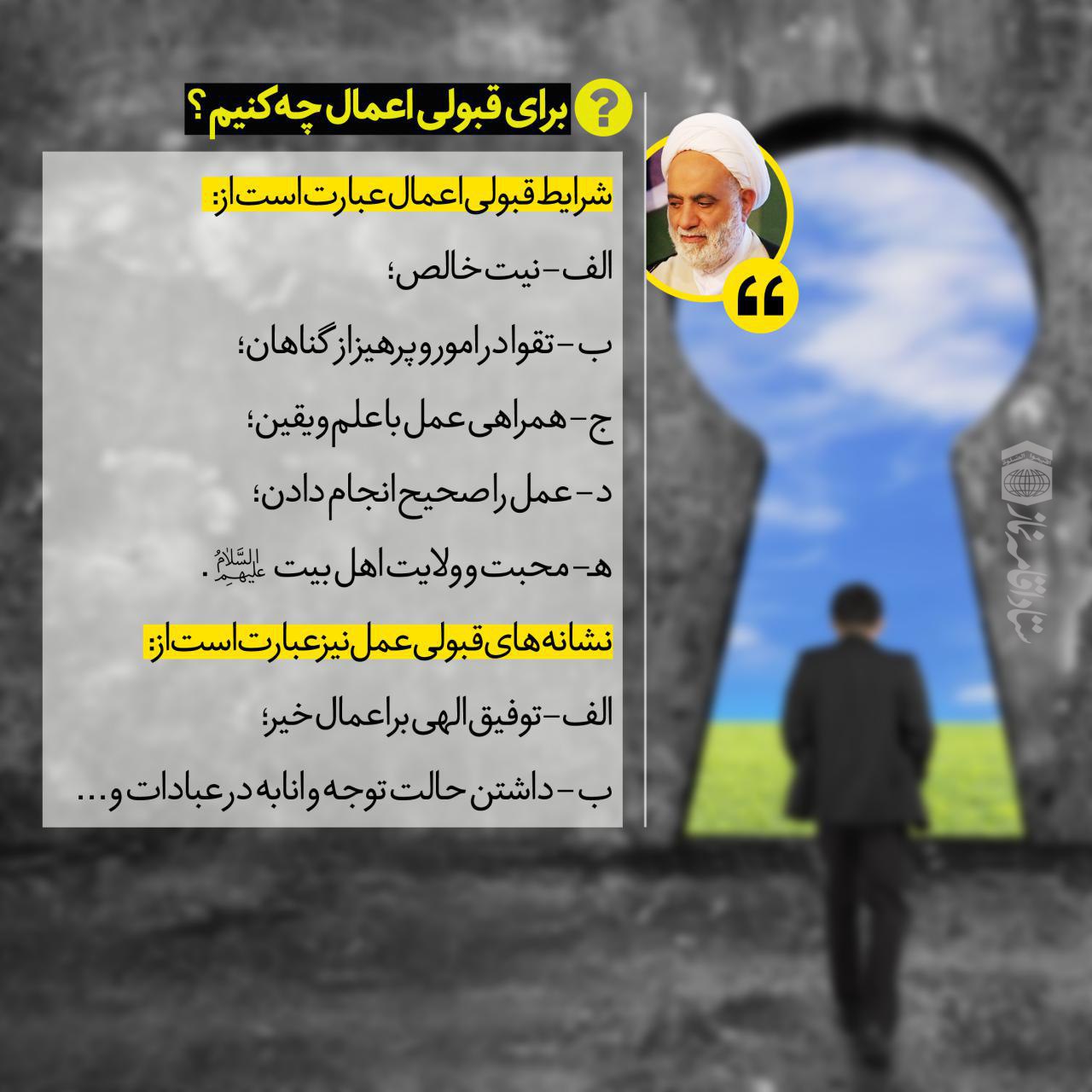 مختصر و مفید <br />
در محضر استاد 