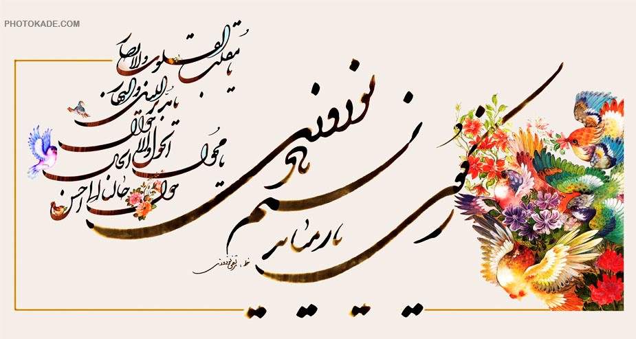 سال نو مبارک