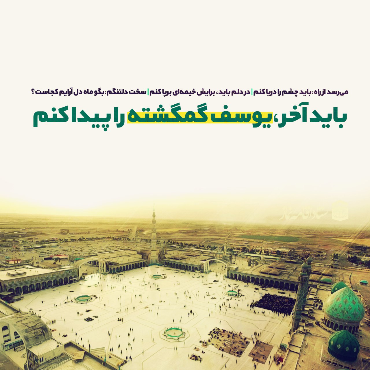 یاران وفادار به آرمان های حضرت عشق ، همگی عاشق نمازند . <br />
اگر عاشق نماز نیستی ، در مهدی محبی خود ، تجدید نظر کن !!!