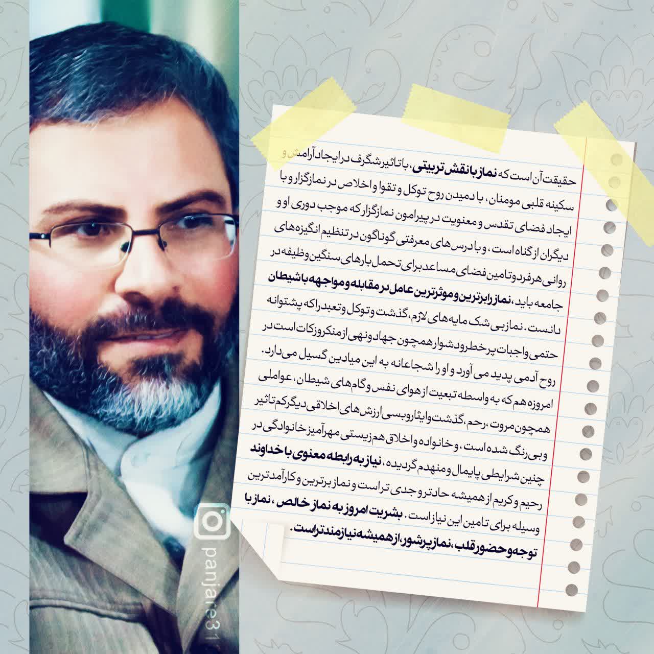 #اقتباس از بیانات حکیمانه ی رهبر انقلاب #امام_خامنه ای 