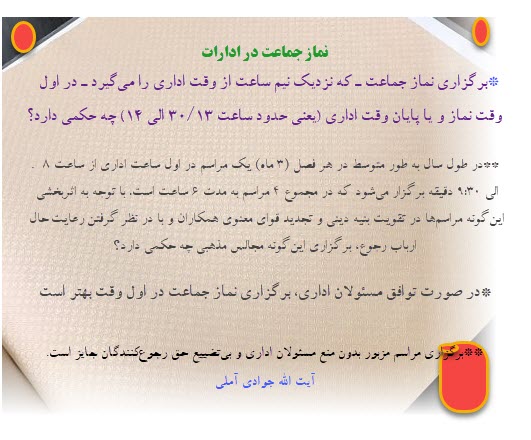 استفتاء