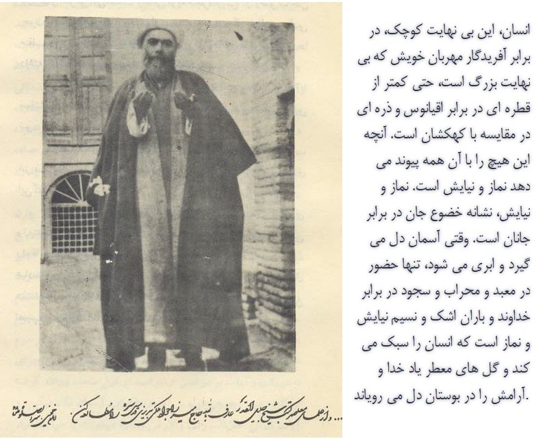 کتاب نماز عارفانه<br />
نویسنده : عارف فرزانه میرزا جواد ملکی تبریزی