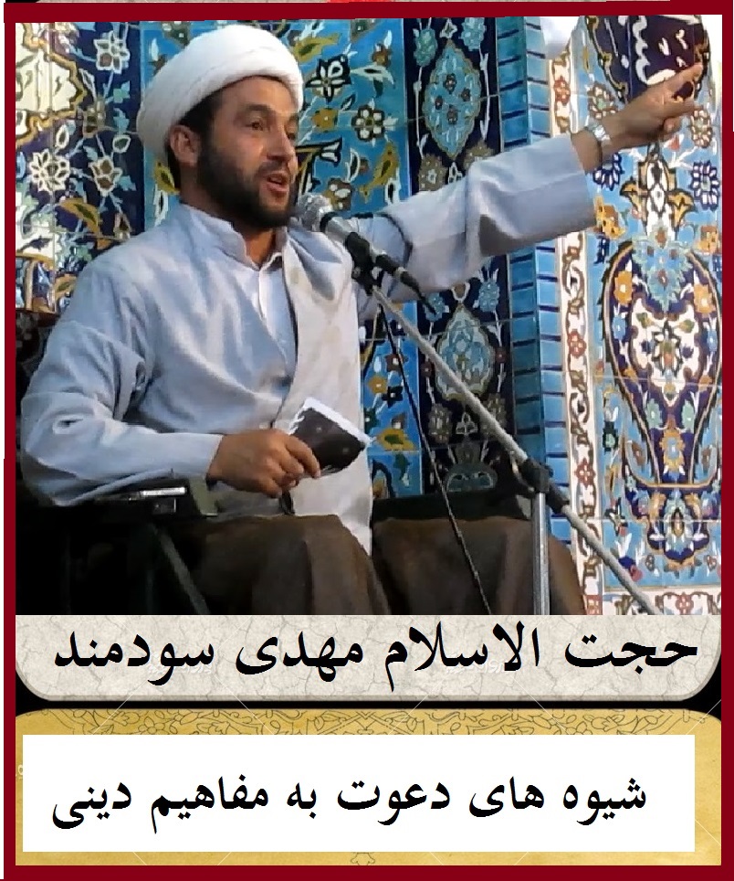 سودمند<br />
حرم مطهر رضوی